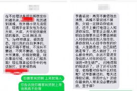 东光要账公司更多成功案例详情